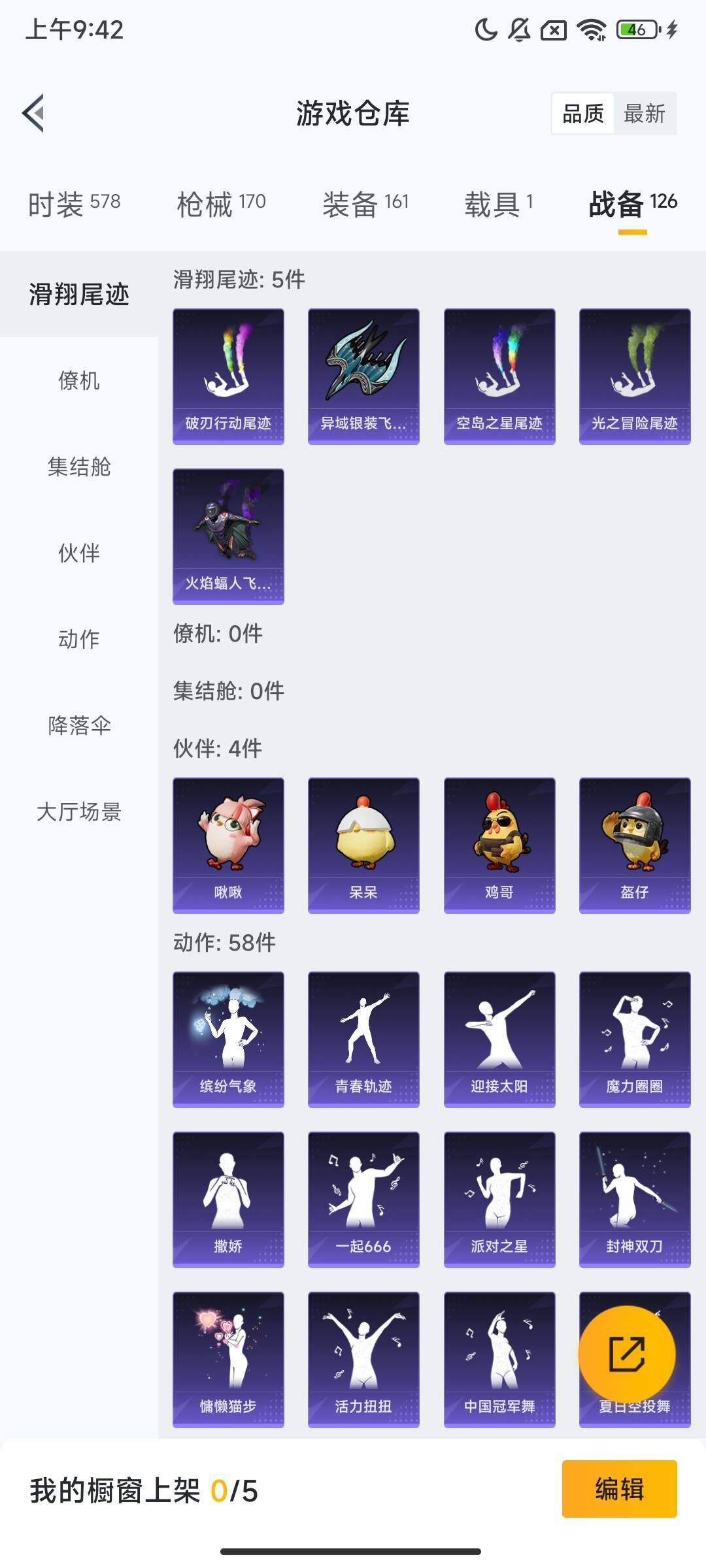 HPQM413390和平精英账号详情图13