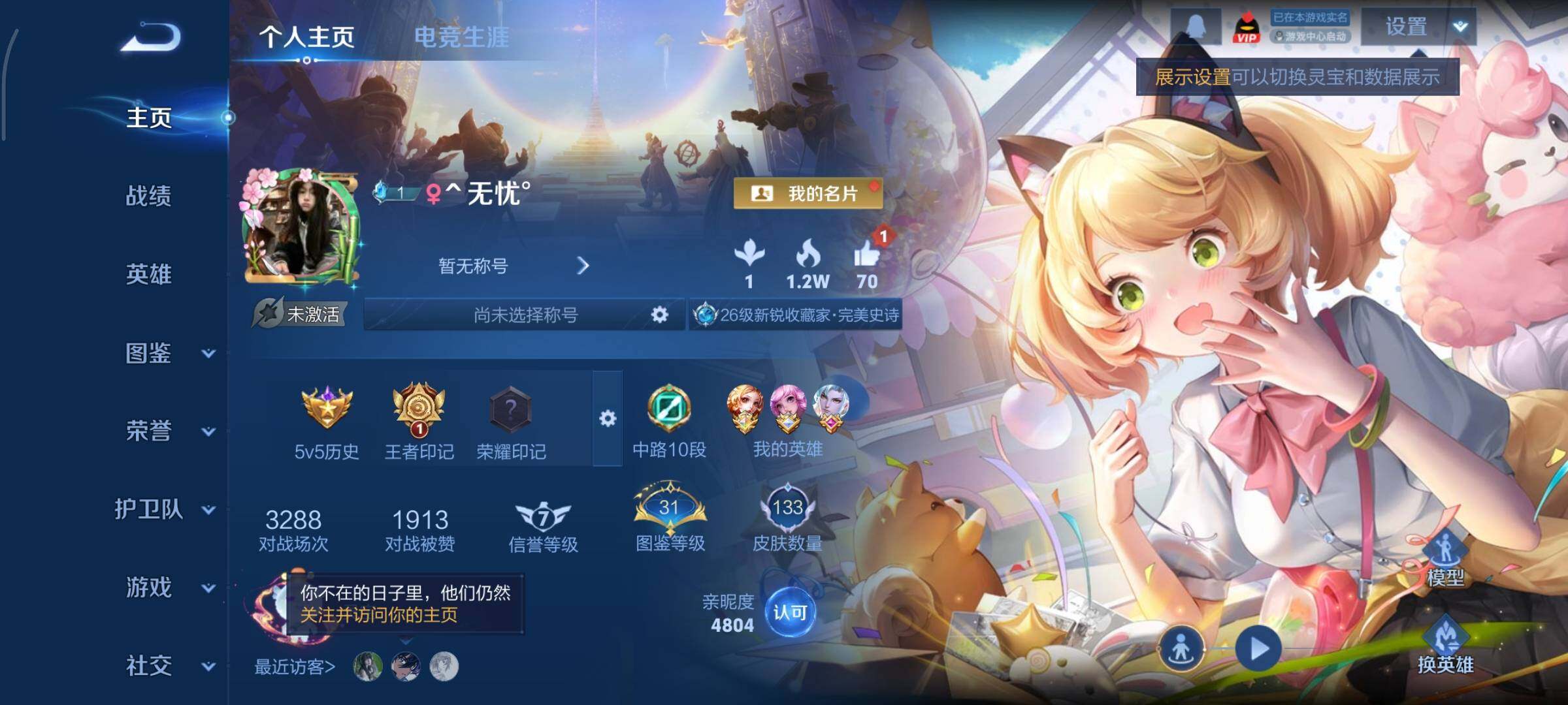 WZCMY423981王者荣耀账号详情图2 WZCMY423981王者荣耀账号详情图2