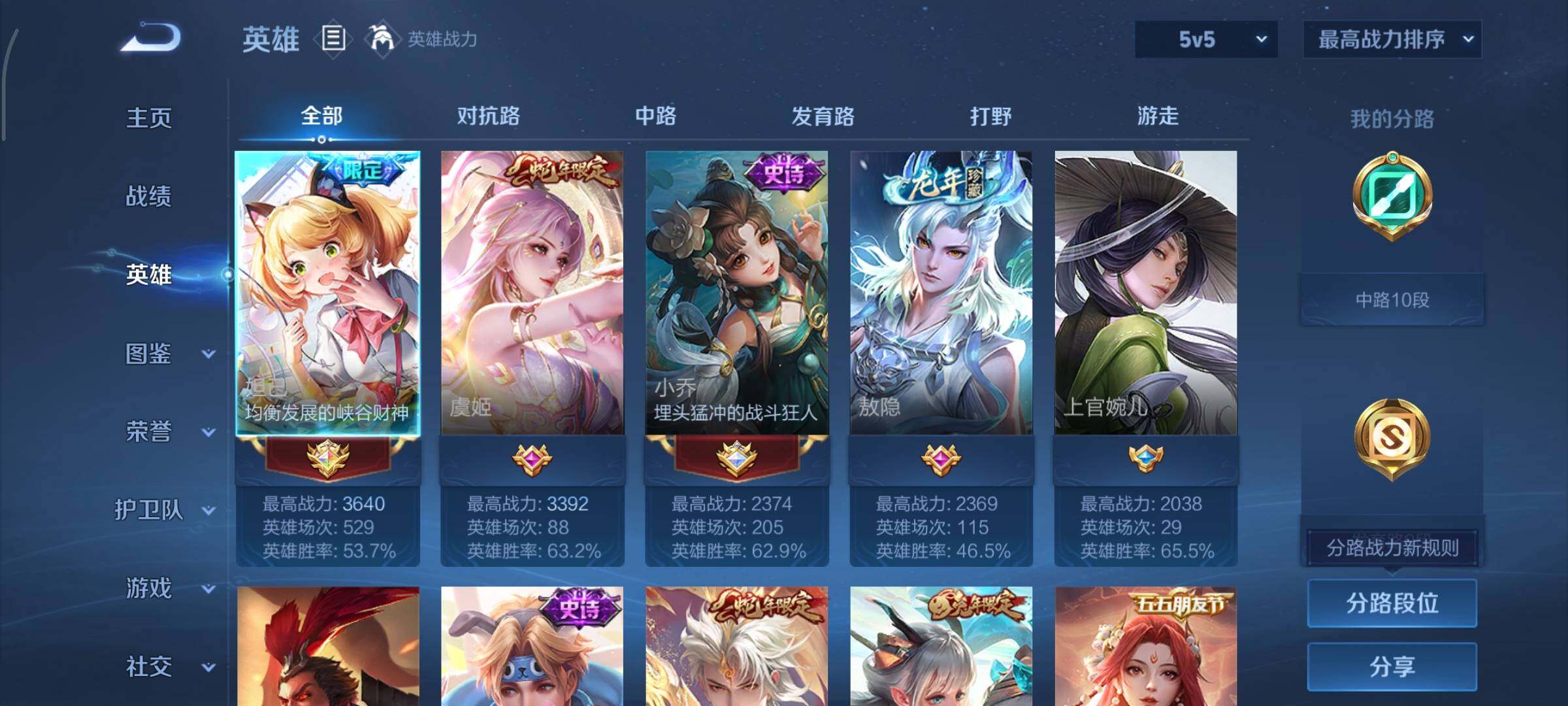 WZCMY423981王者荣耀账号详情图3 WZCMY423981王者荣耀账号详情图3