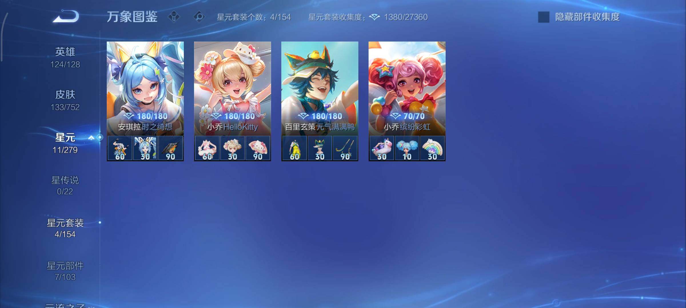 WZCMY423981王者荣耀账号详情图8 WZCMY423981王者荣耀账号详情图8