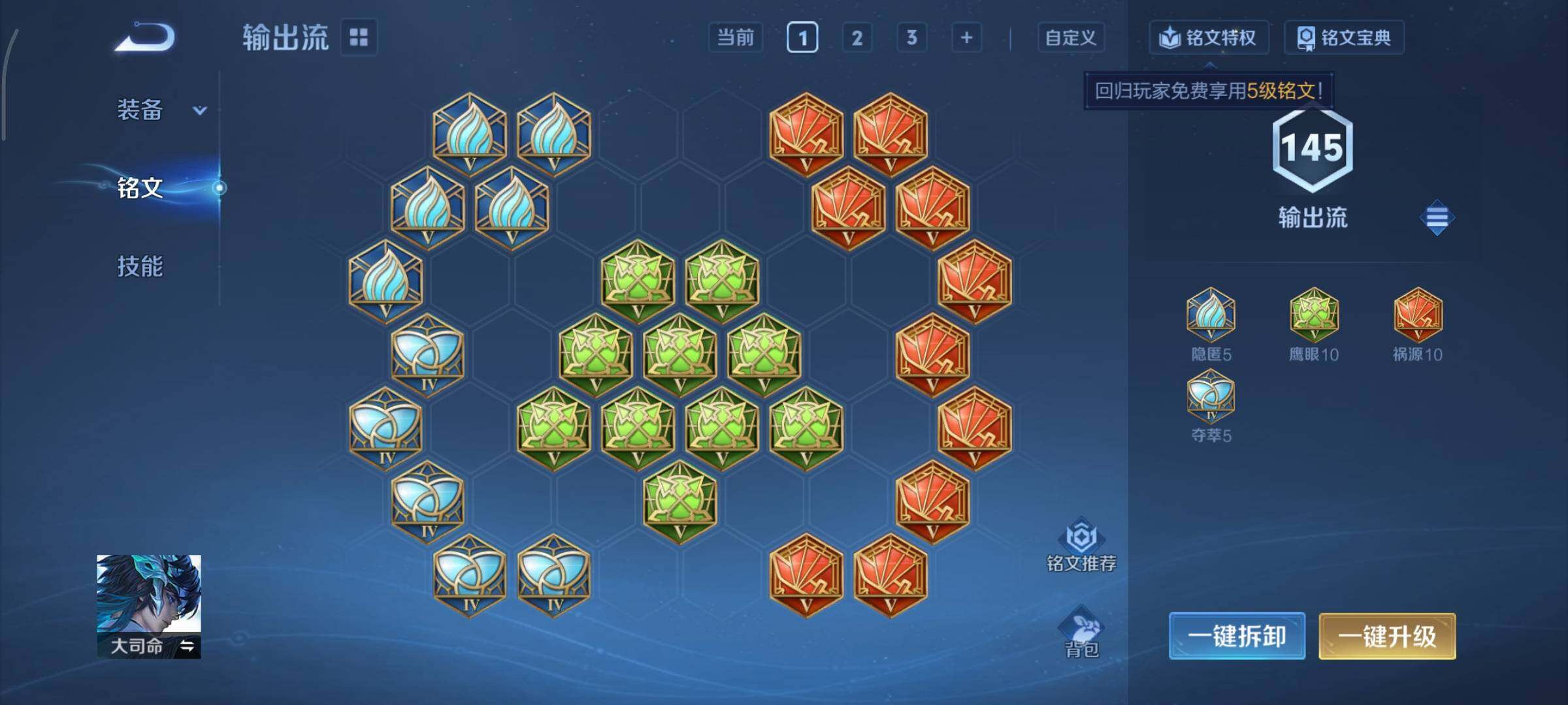 WZCMY423981王者荣耀账号详情图11 WZCMY423981王者荣耀账号详情图11