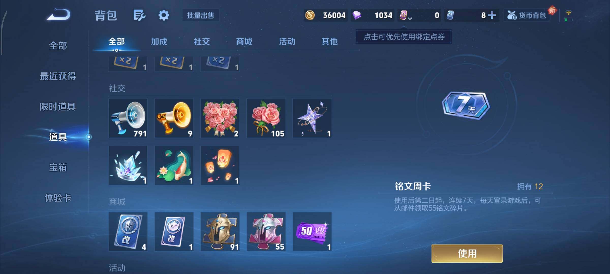 WZCMY423981王者荣耀账号详情图12 WZCMY423981王者荣耀账号详情图12