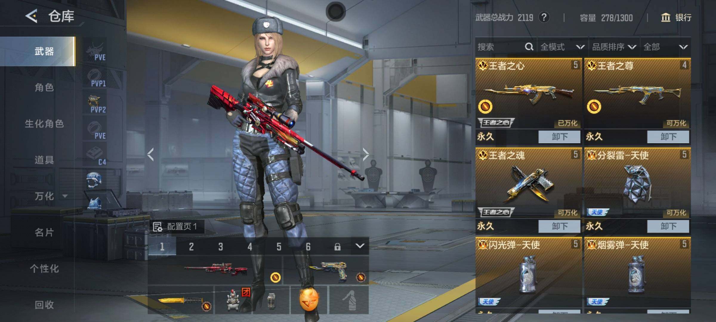 CFMEY49147枪战王者账号详情图4