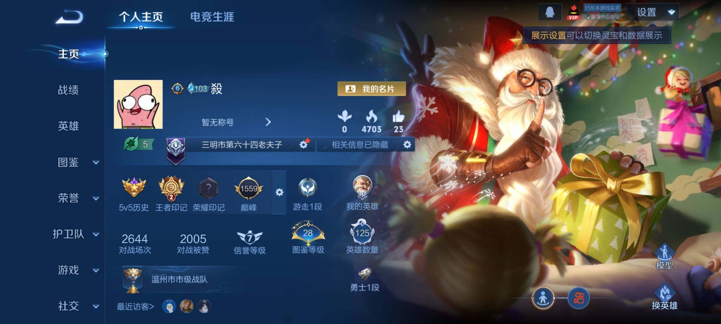 WZCMY423984王者荣耀账号详情图2 WZCMY423984王者荣耀账号详情图2