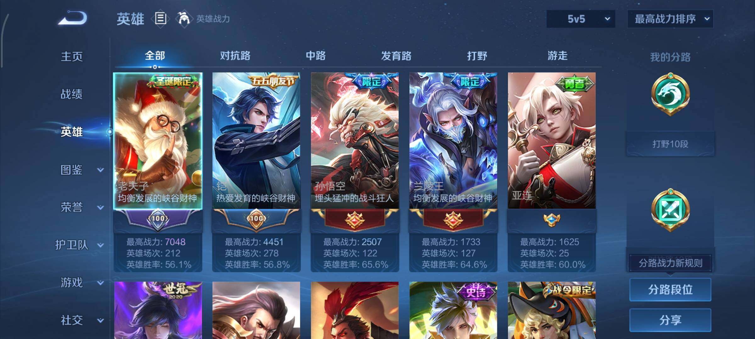 WZCMY423984王者荣耀账号详情图3 WZCMY423984王者荣耀账号详情图3