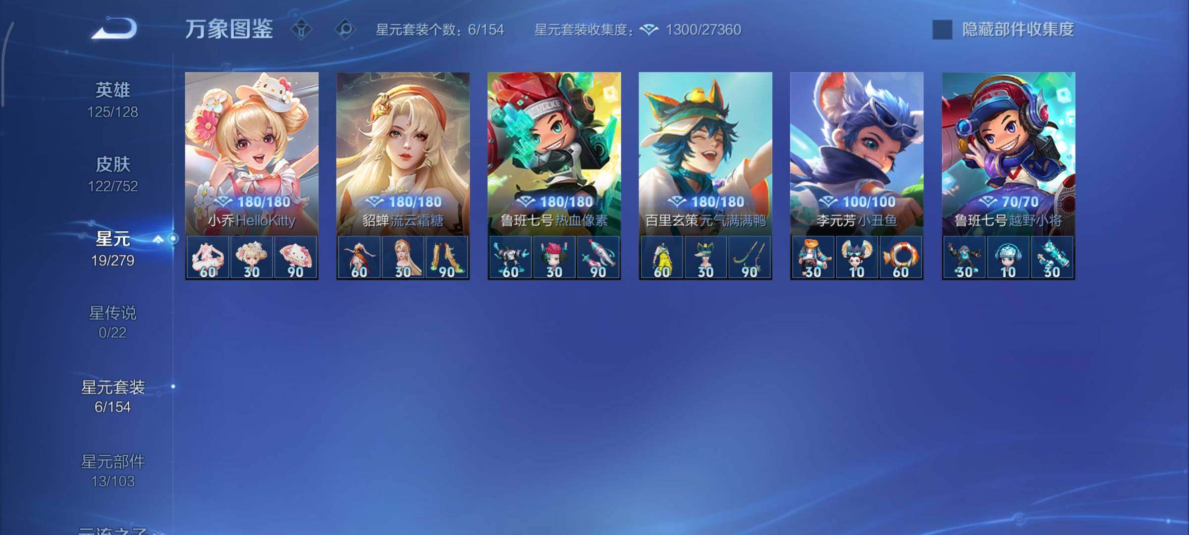 WZCMY423984王者荣耀账号详情图8 WZCMY423984王者荣耀账号详情图8