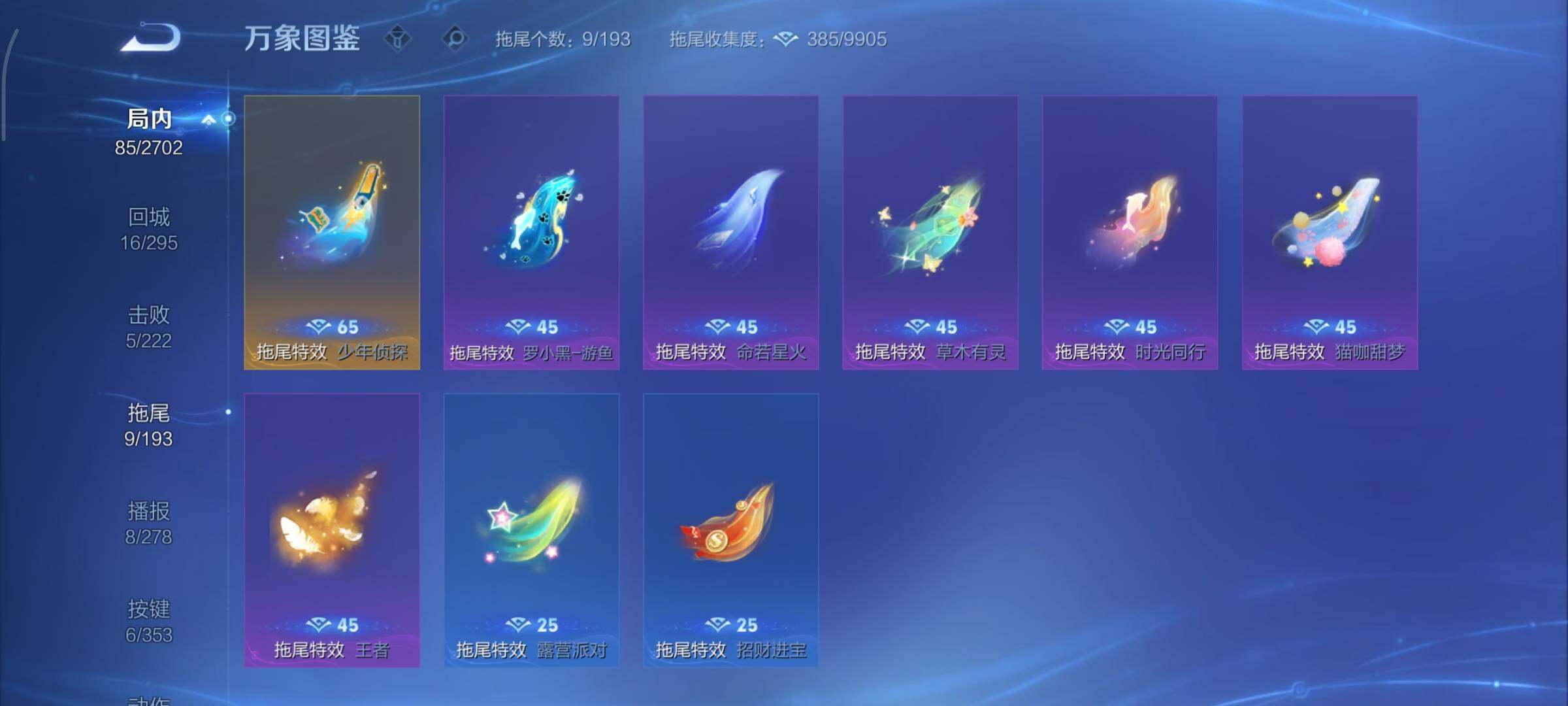 WZCMY423984王者荣耀账号详情图10 WZCMY423984王者荣耀账号详情图10