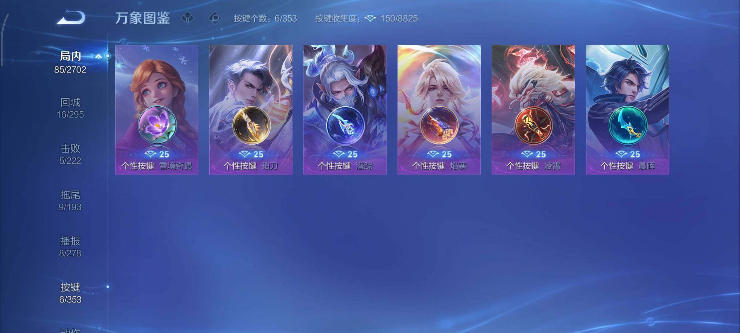 WZCMY423984王者荣耀账号详情图11 WZCMY423984王者荣耀账号详情图11