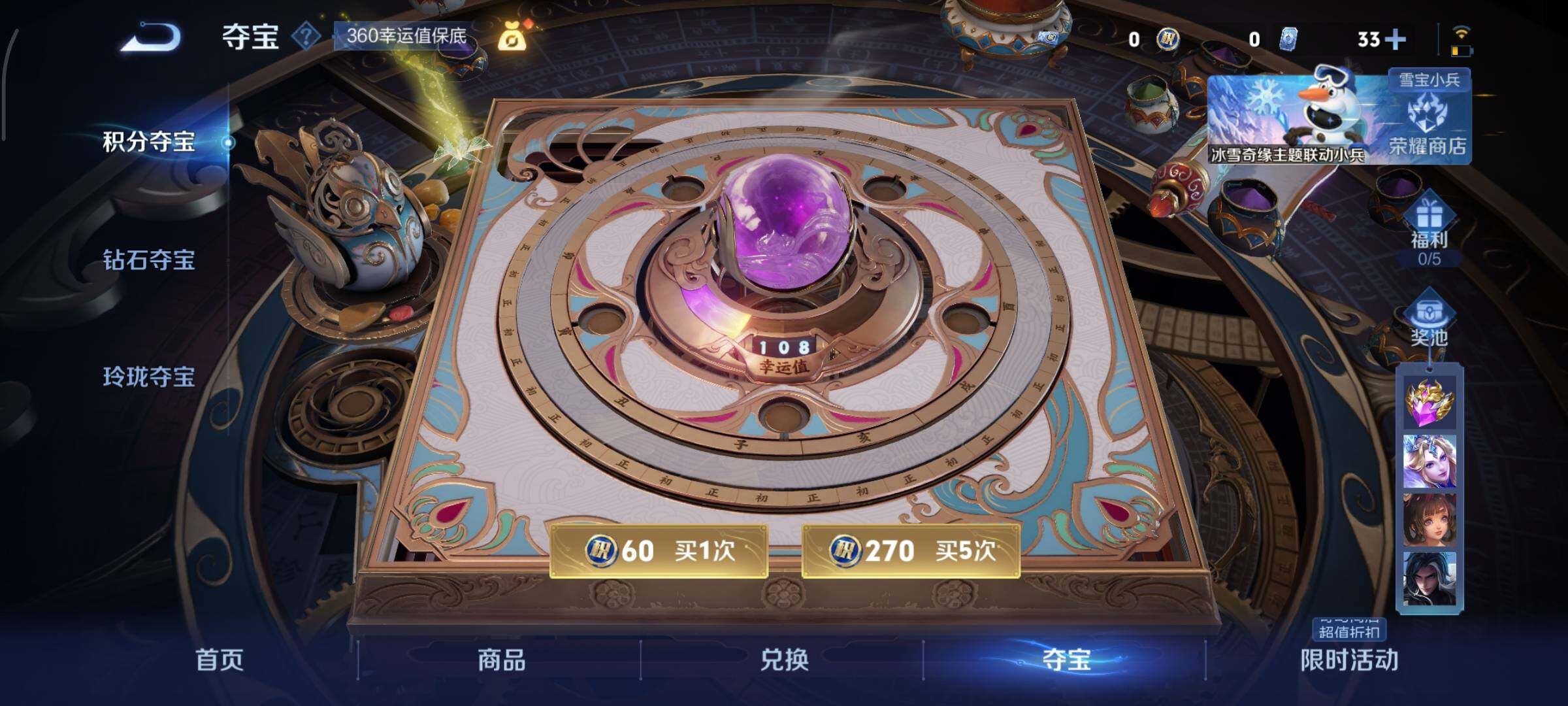 WZCMY423984王者荣耀账号详情图12 WZCMY423984王者荣耀账号详情图12