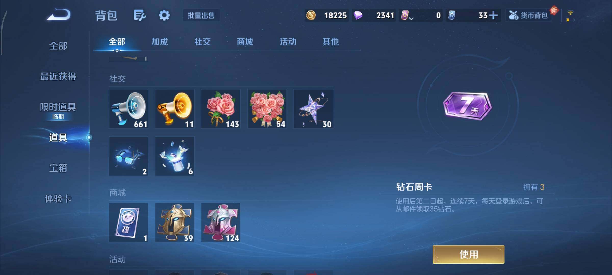 WZCMY423984王者荣耀账号详情图14 WZCMY423984王者荣耀账号详情图14