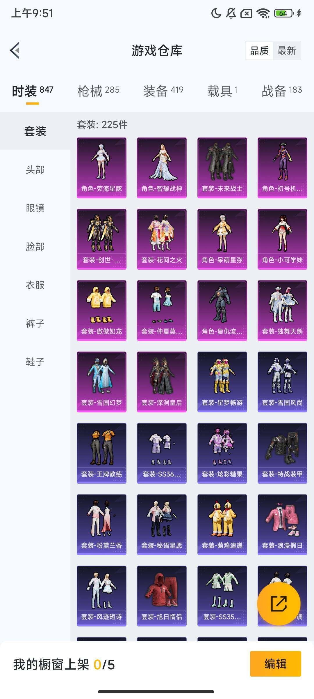 HPCMW416854和平精英账号详情图8