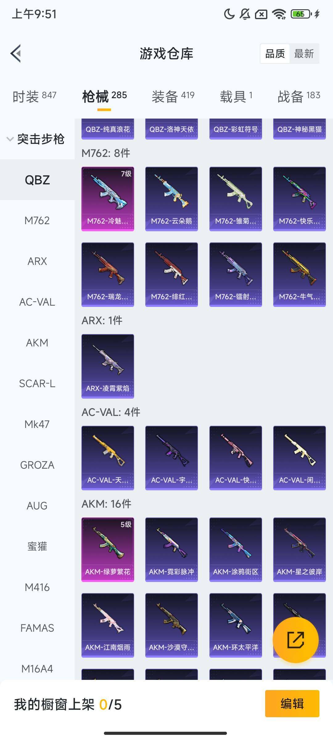 HPCMW416854和平精英账号详情图9