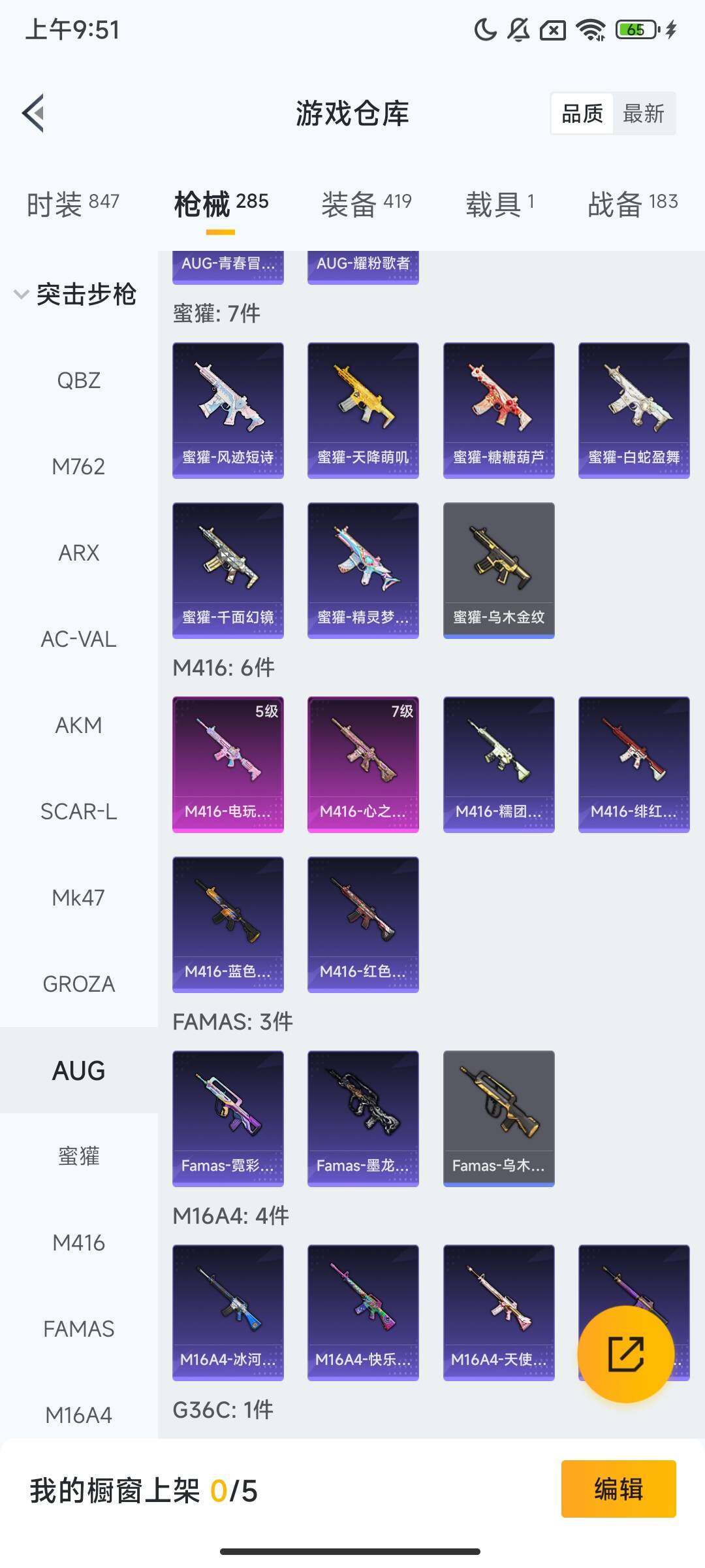 HPCMW416854和平精英账号详情图10