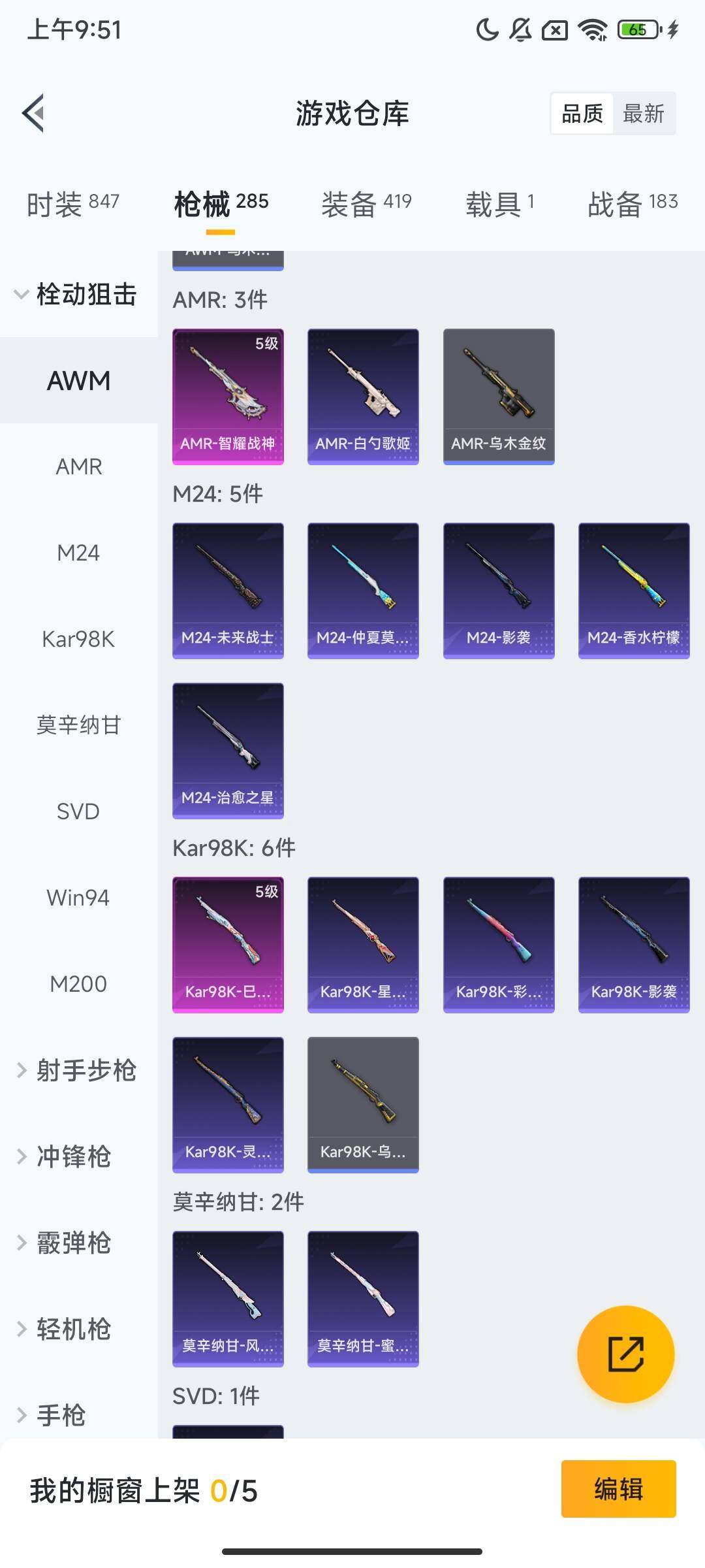 HPCMW416854和平精英账号详情图11