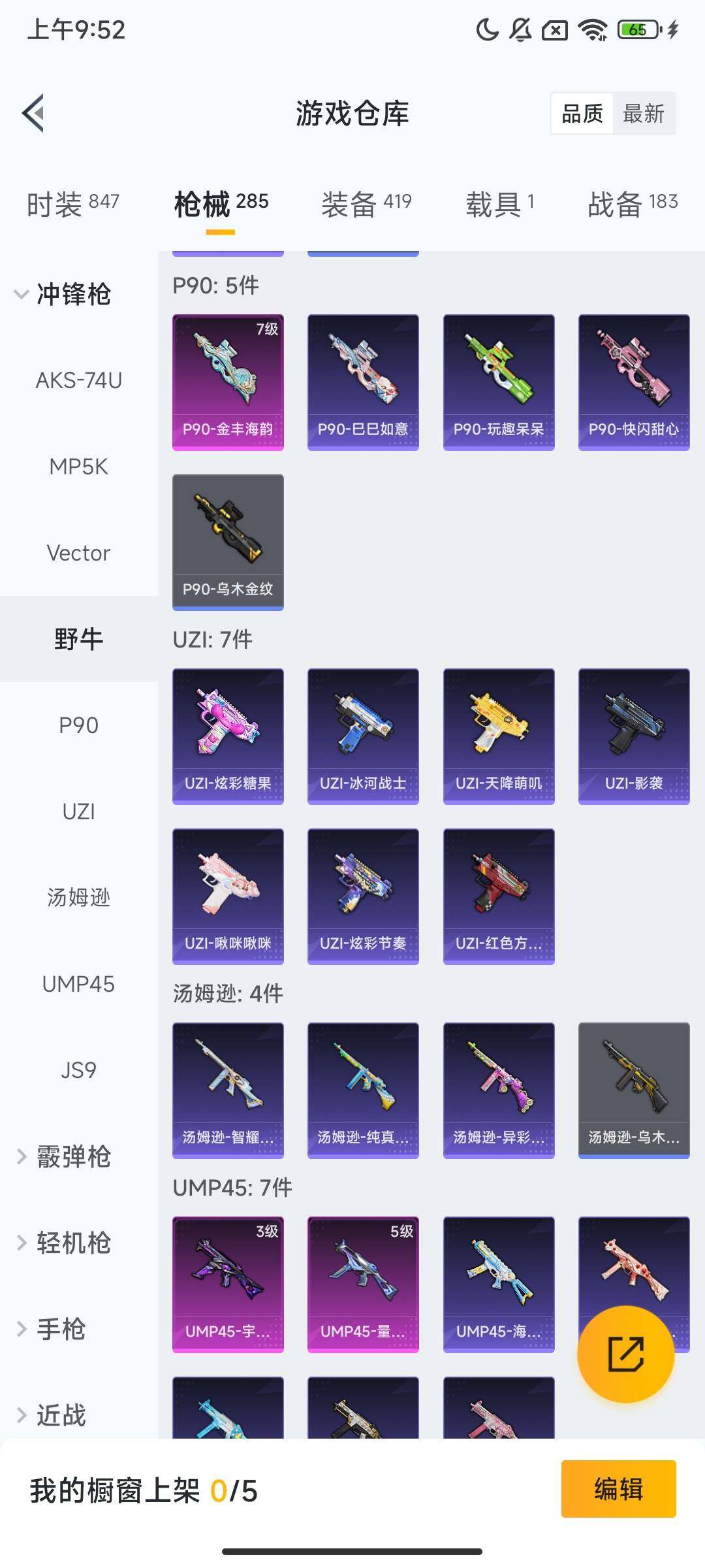 HPCMW416854和平精英账号详情图12