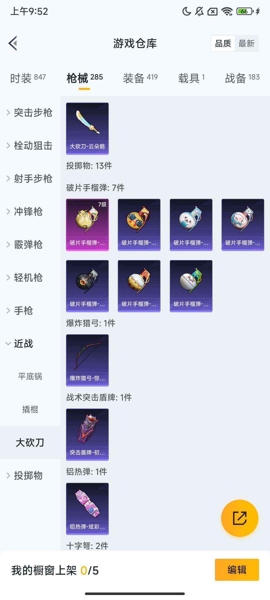 HPCMW416854和平精英账号详情图13