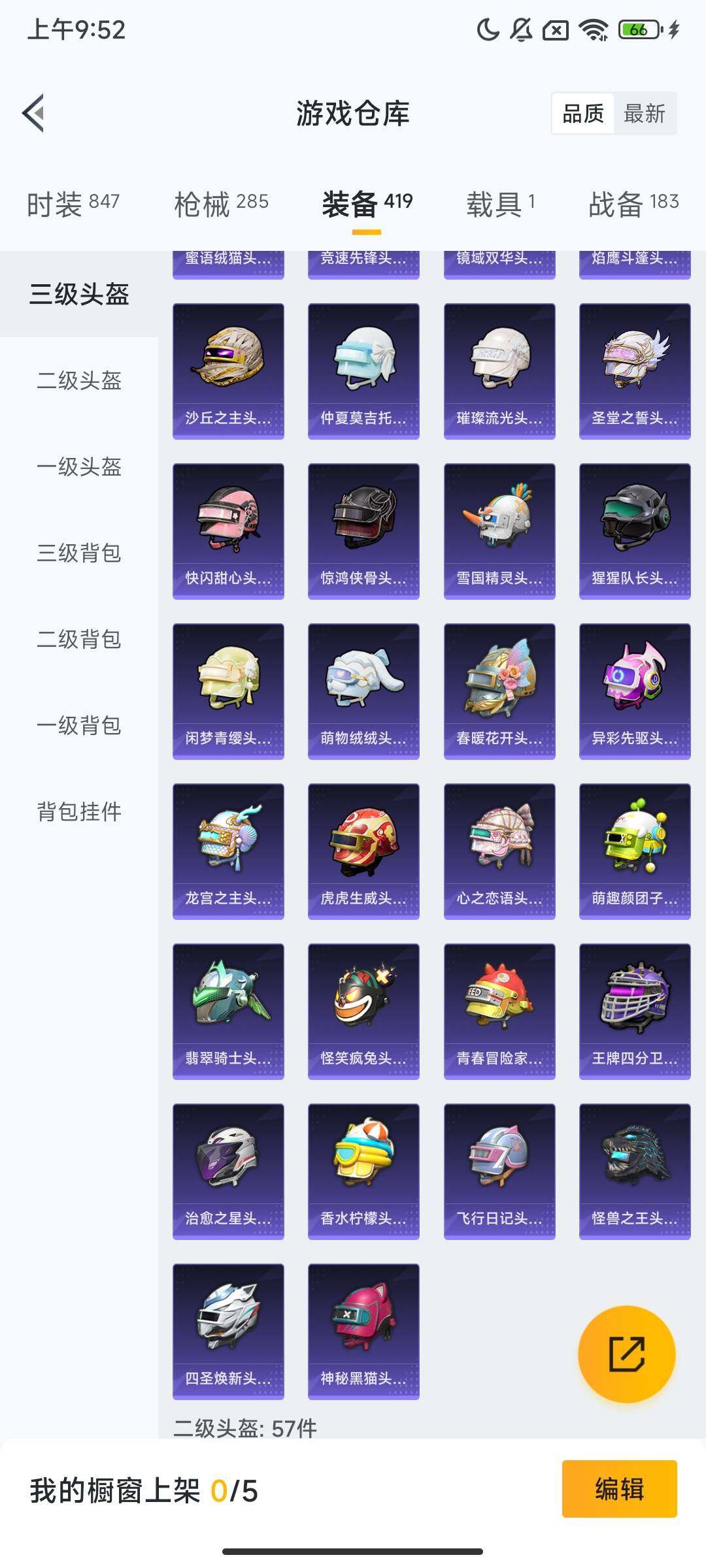 HPCMW416854和平精英账号详情图14