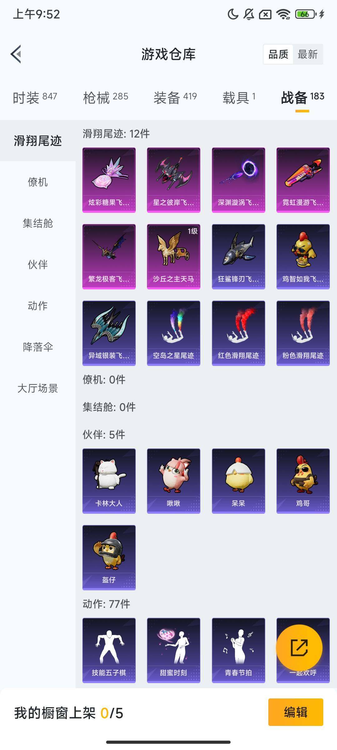 HPCMW416854和平精英账号详情图17