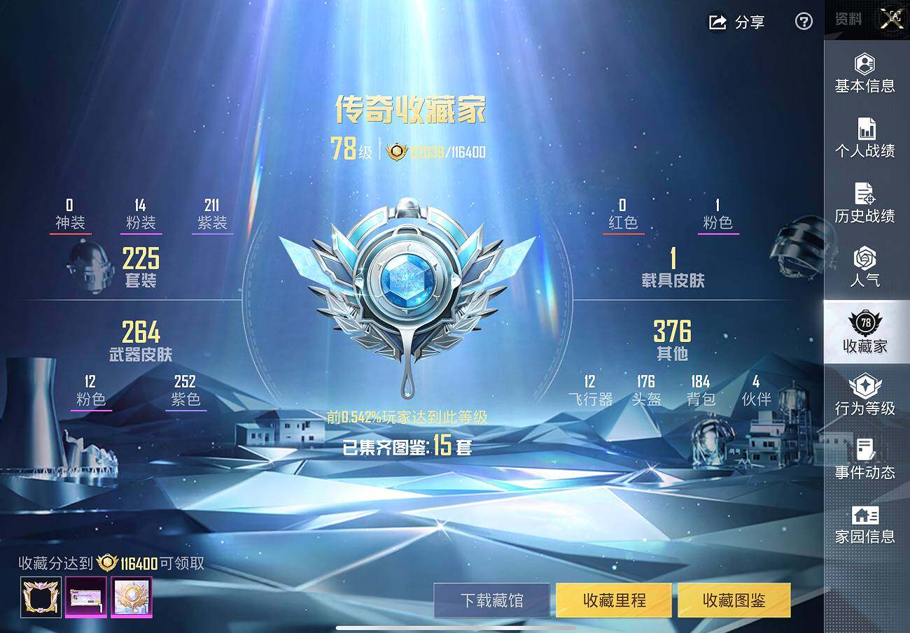 HPCMW416854和平精英账号详情图20