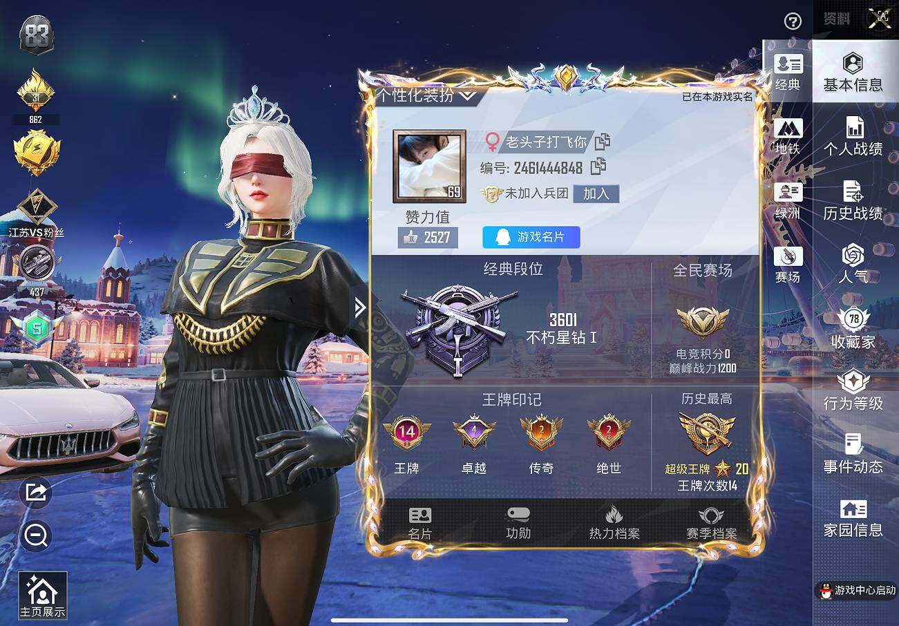 HPCMW416854和平精英账号详情图21