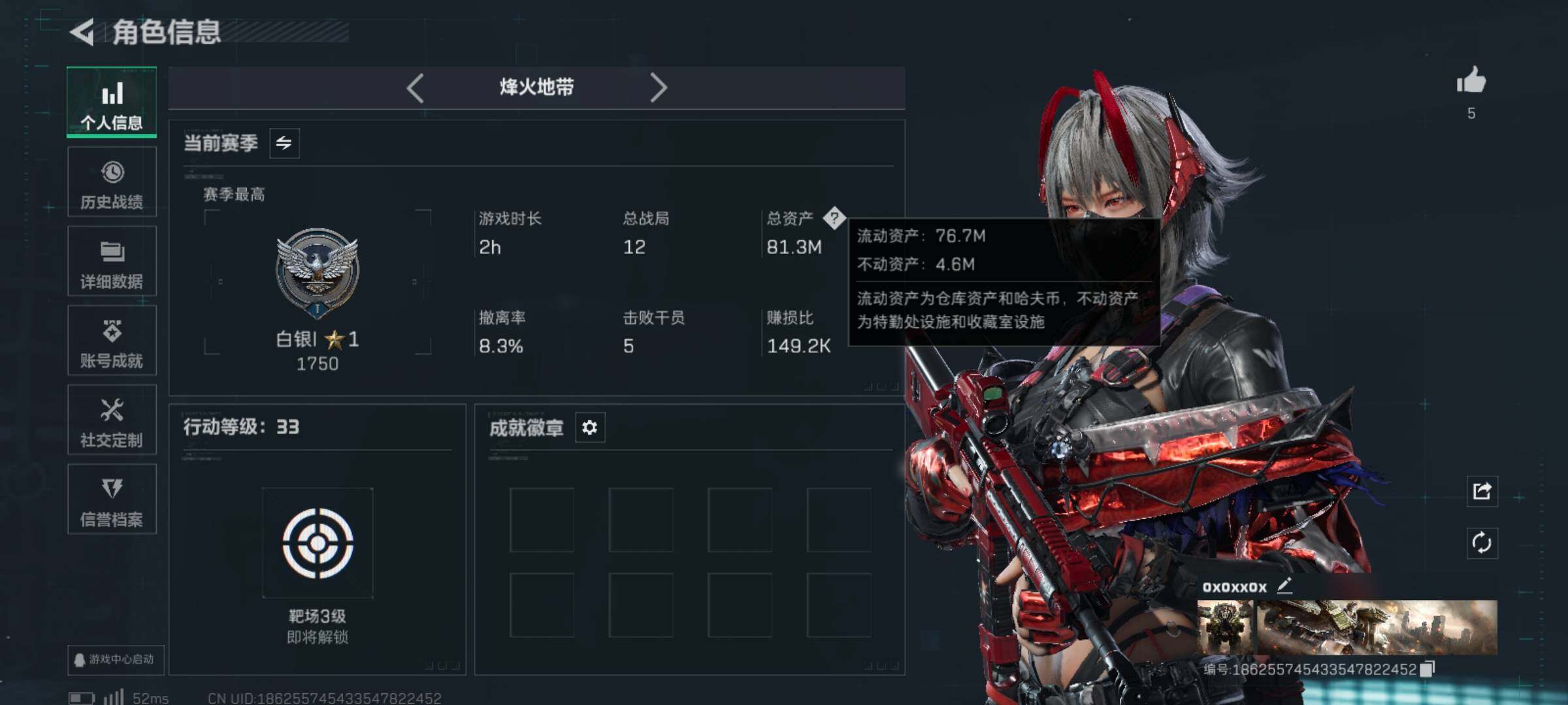 SJZCMW48313三角洲行动账号详情图3