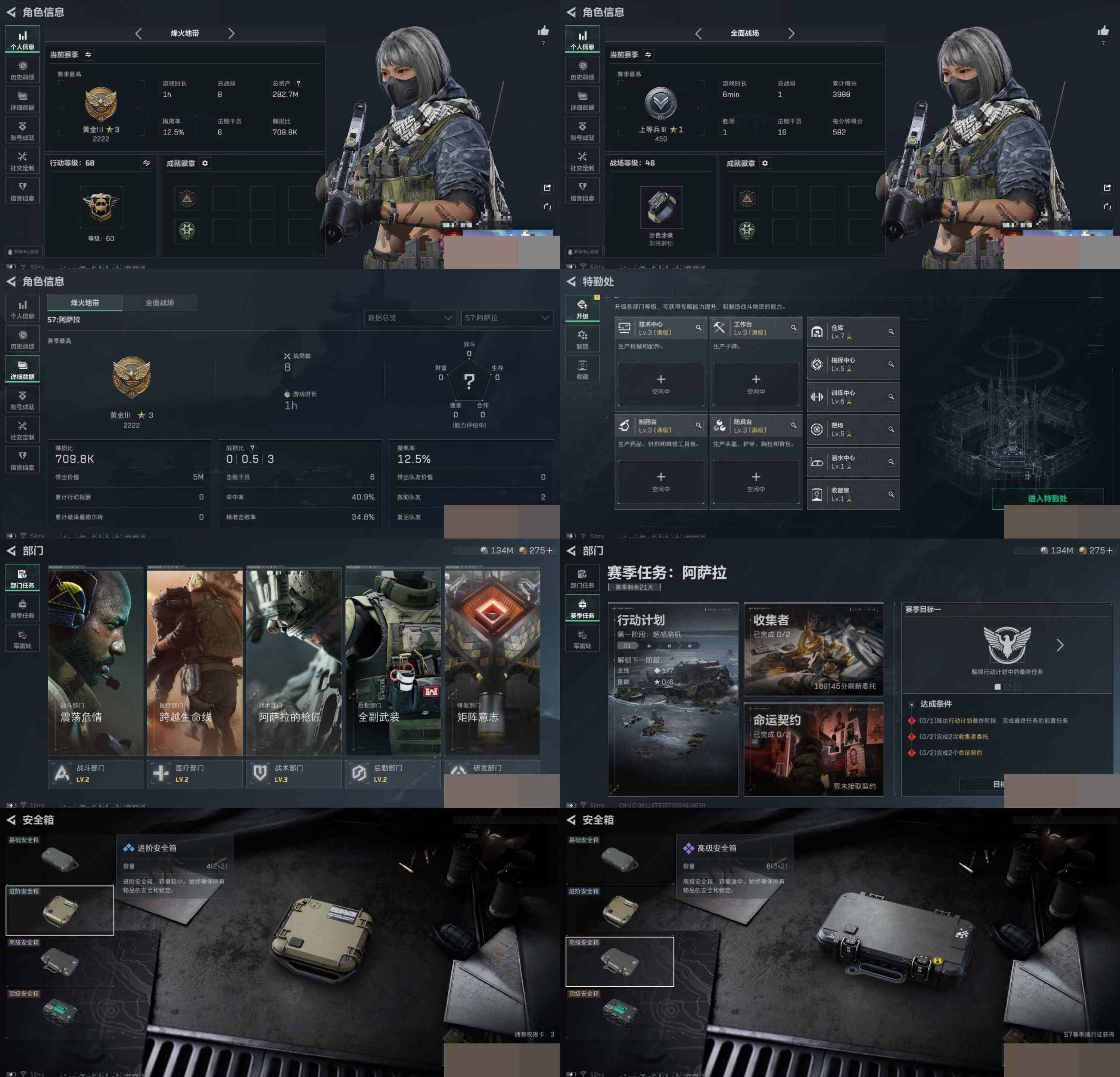 SJZCMW47134三角洲行动账号详情图5