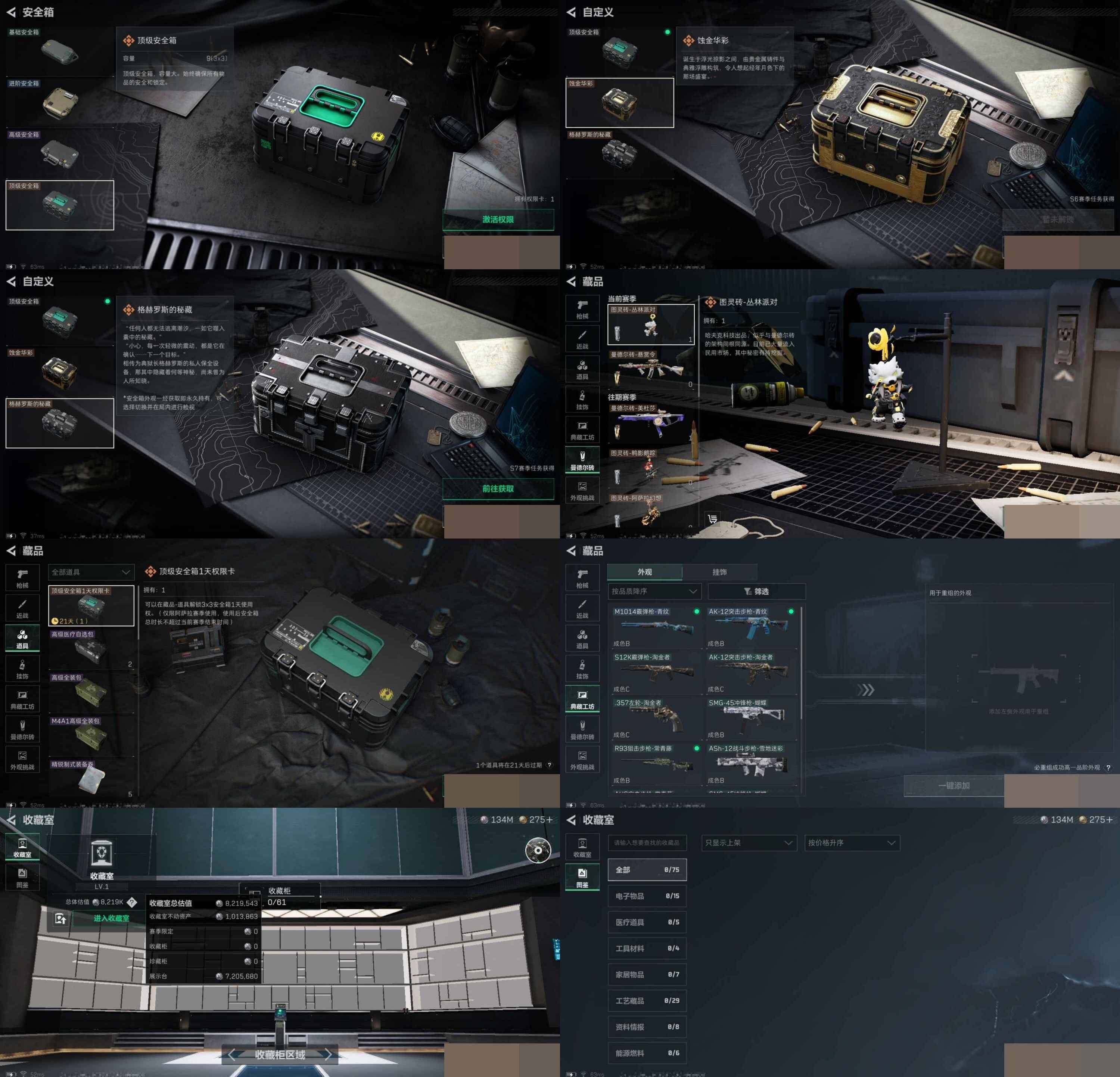 SJZCMW47134三角洲行动账号详情图6