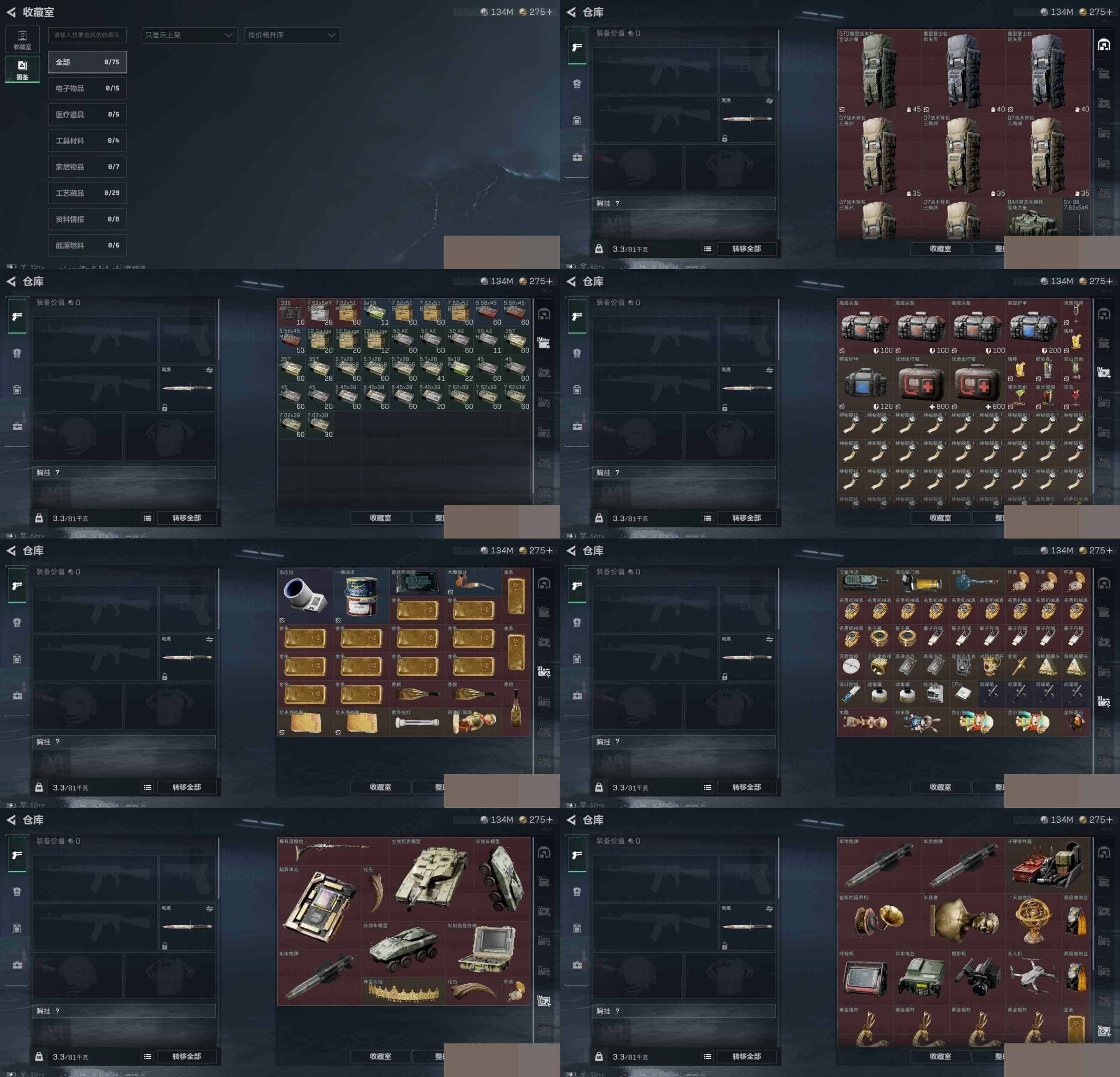 SJZCMW47134三角洲行动账号详情图7