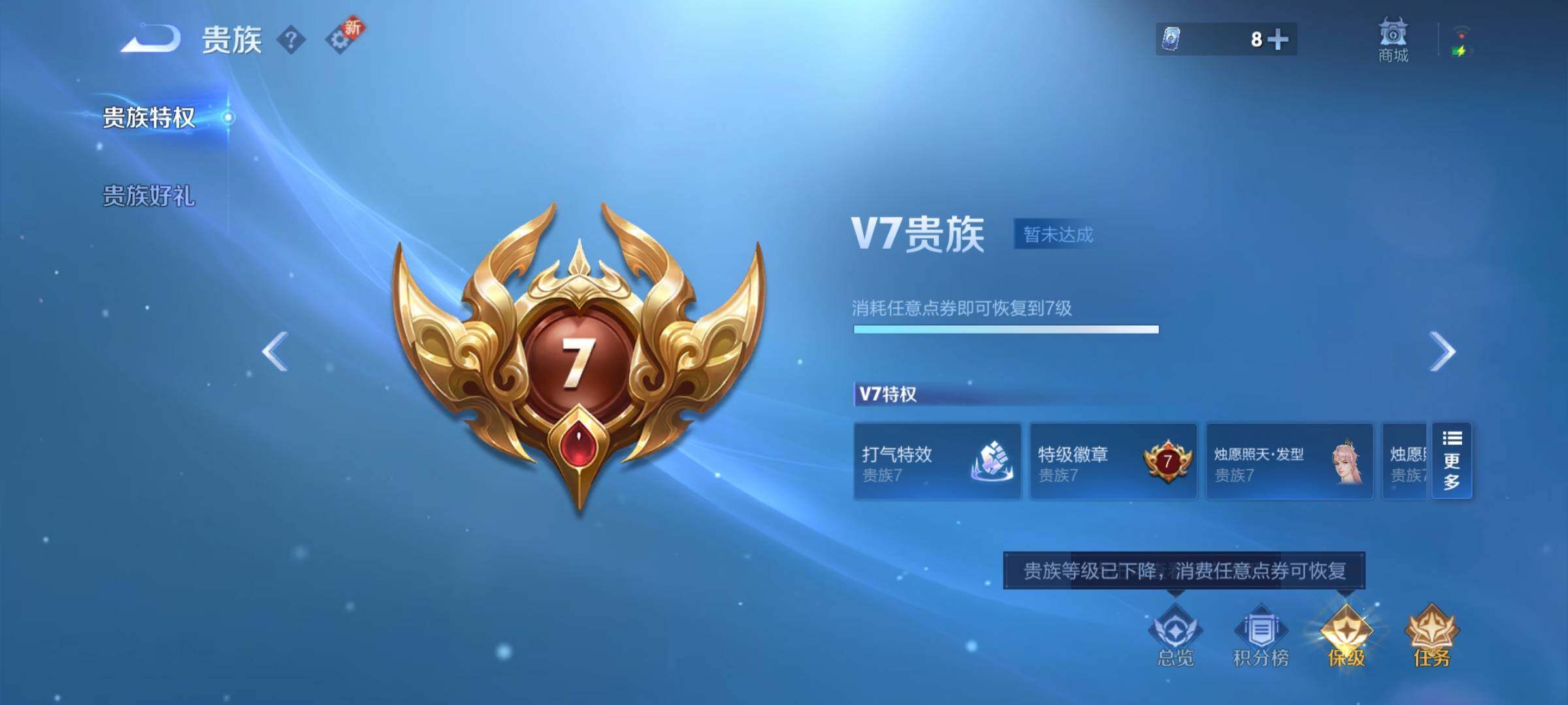 WZCMY424807王者荣耀账号详情图10