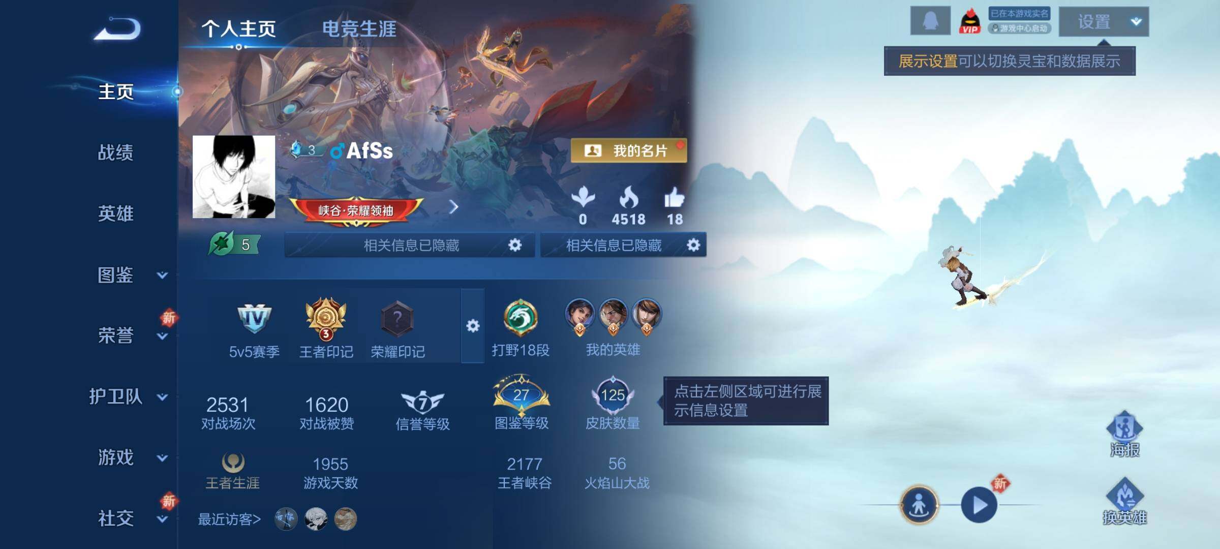 WZCMY424807王者荣耀账号详情图2