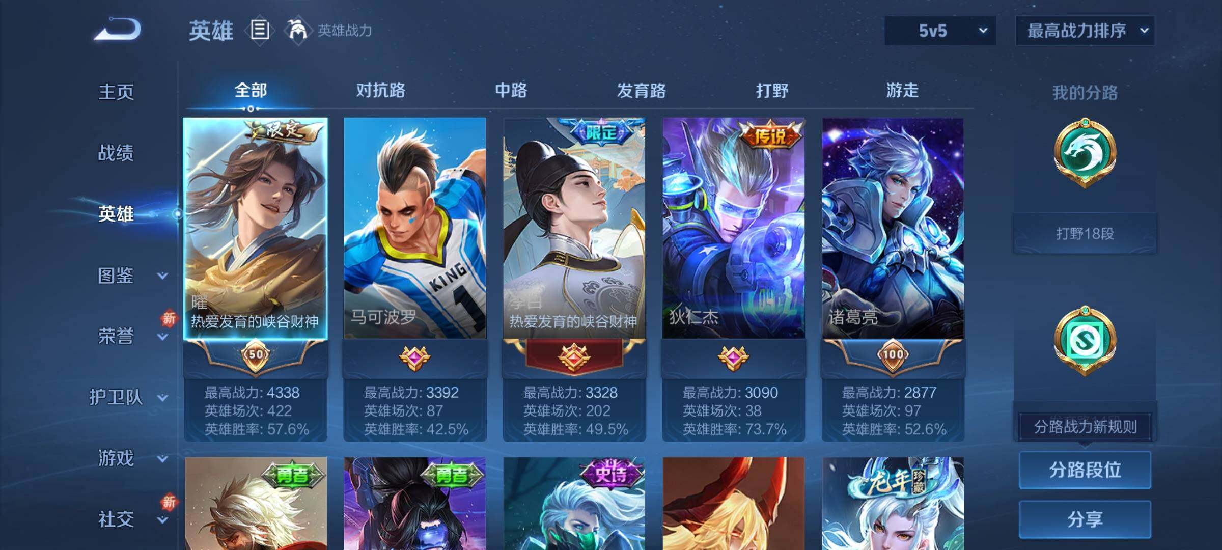 WZCMY424807王者荣耀账号详情图3