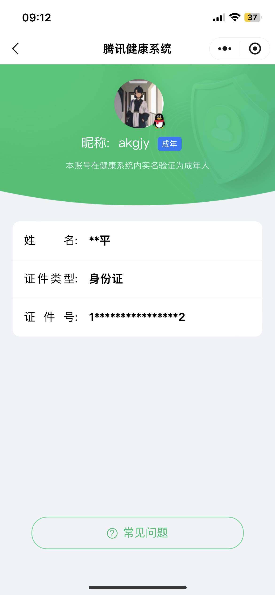SJZCMW48313三角洲行动账号详情图8