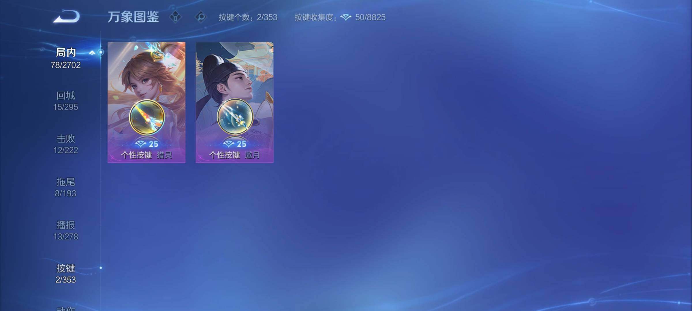 WZCMY424807王者荣耀账号详情图7