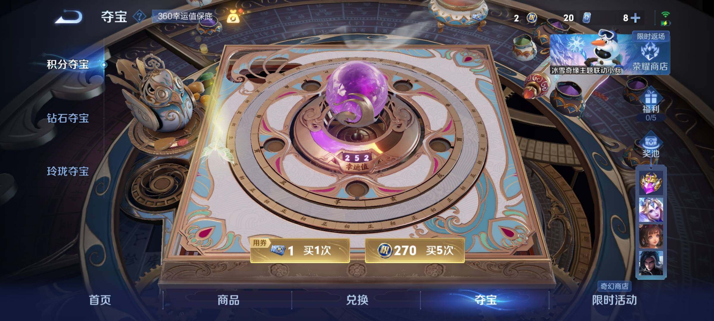 WZCMY424807王者荣耀账号详情图8