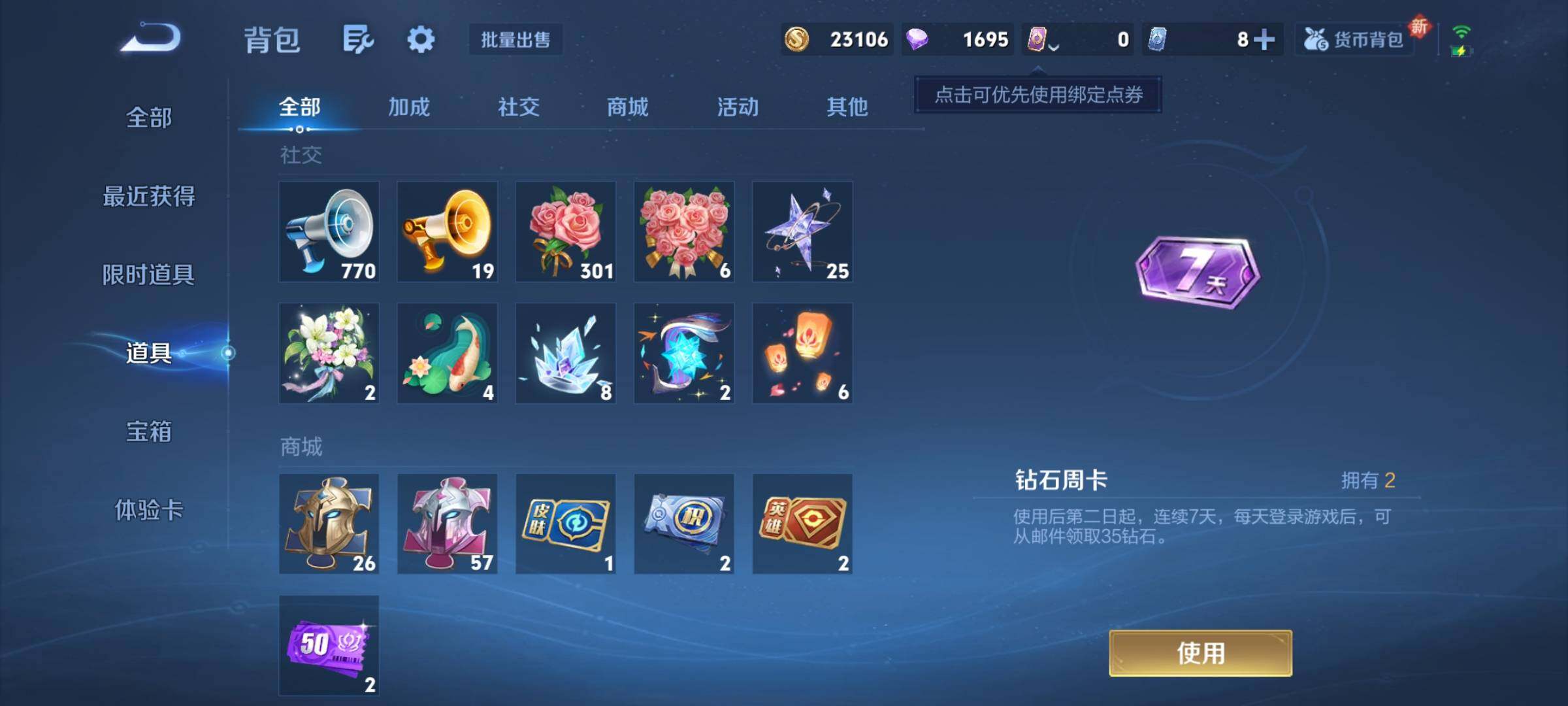 WZCMY424807王者荣耀账号详情图9