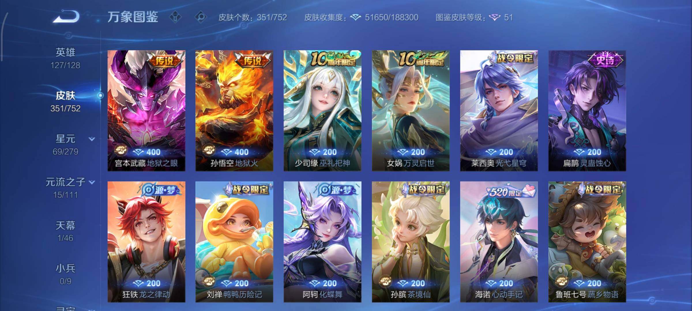 WZCMW432551王者荣耀账号详情图10