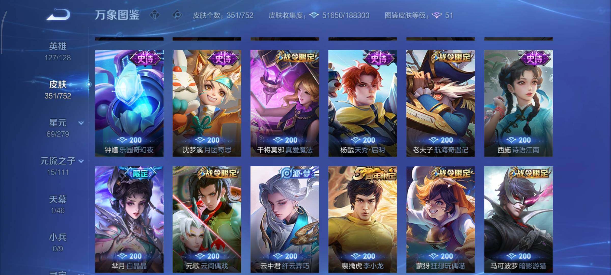 WZCMW432551王者荣耀账号详情图12