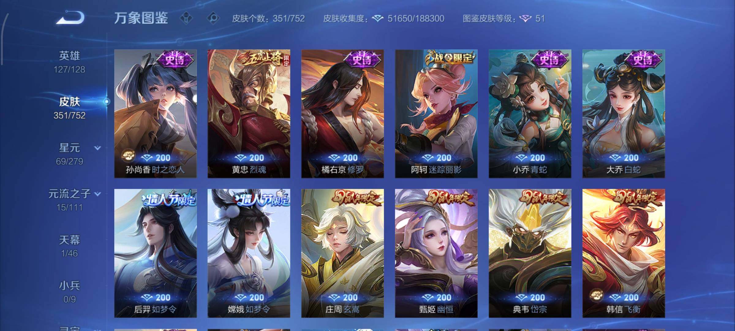 WZCMW432551王者荣耀账号详情图13