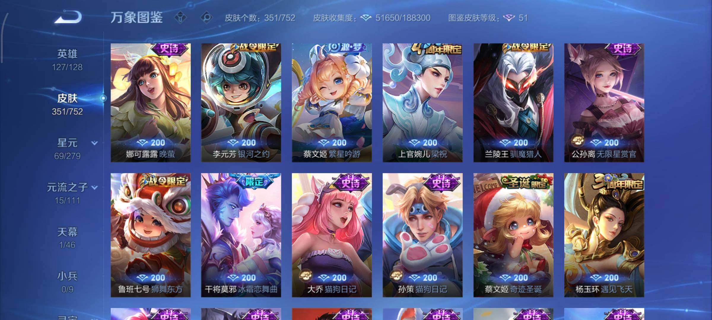 WZCMW432551王者荣耀账号详情图14