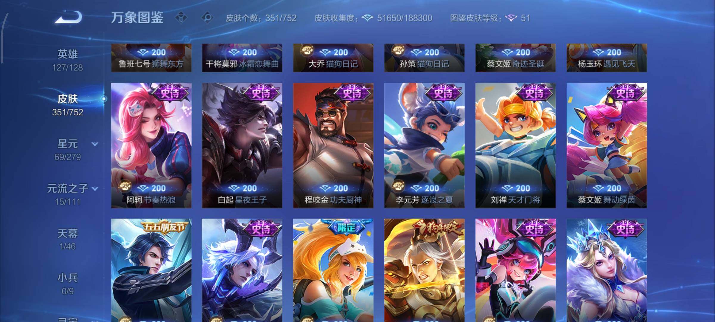 WZCMW432551王者荣耀账号详情图15