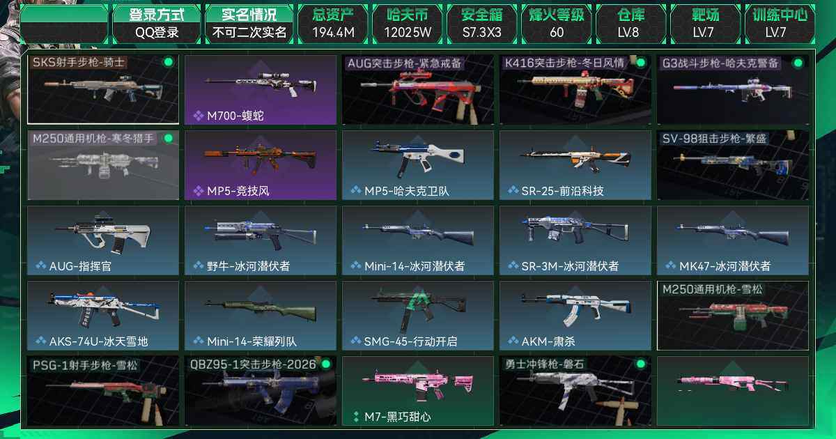 SJZCMW44065三角洲行动账号详情图4