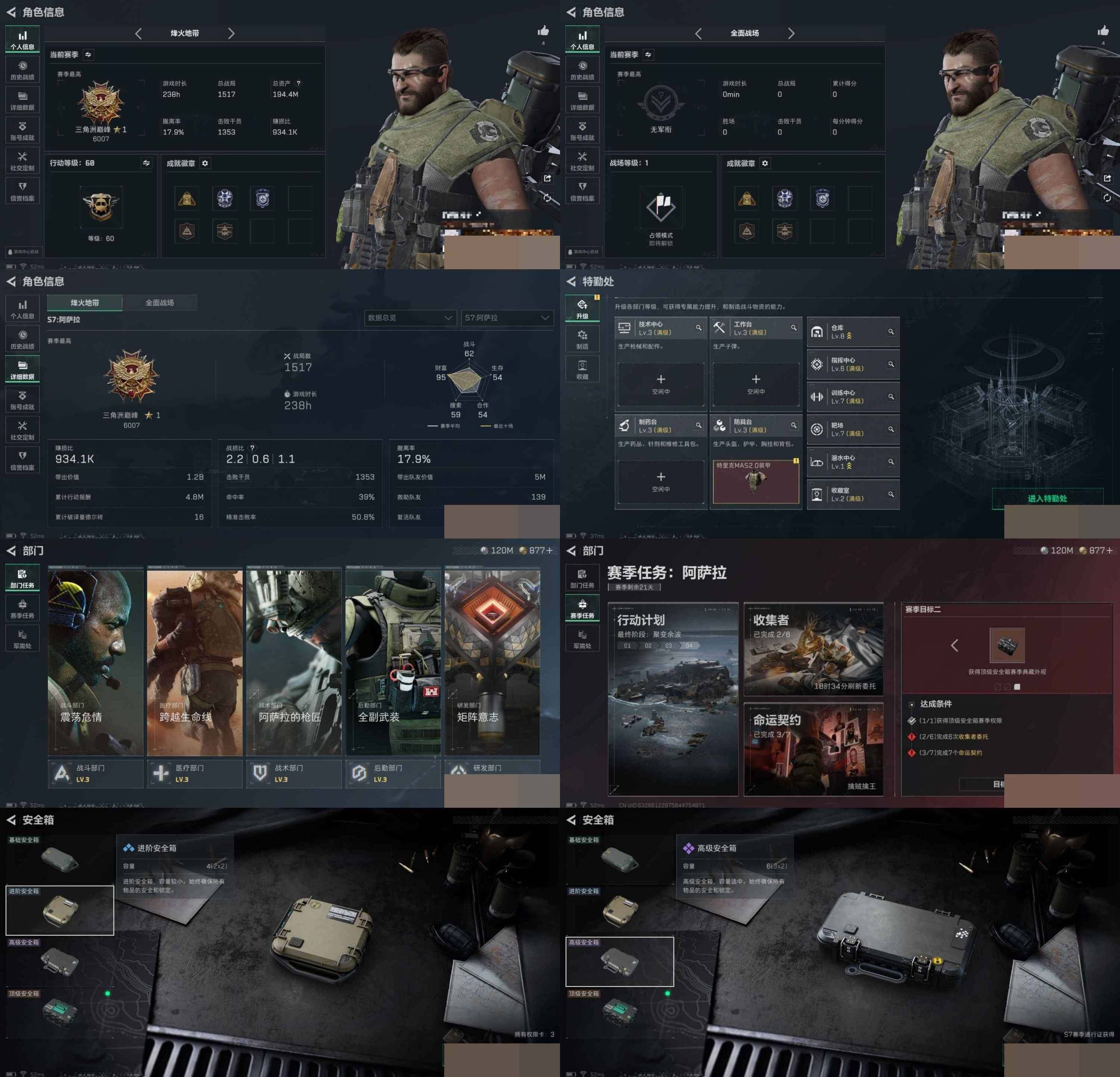 SJZCMW44065三角洲行动账号详情图5