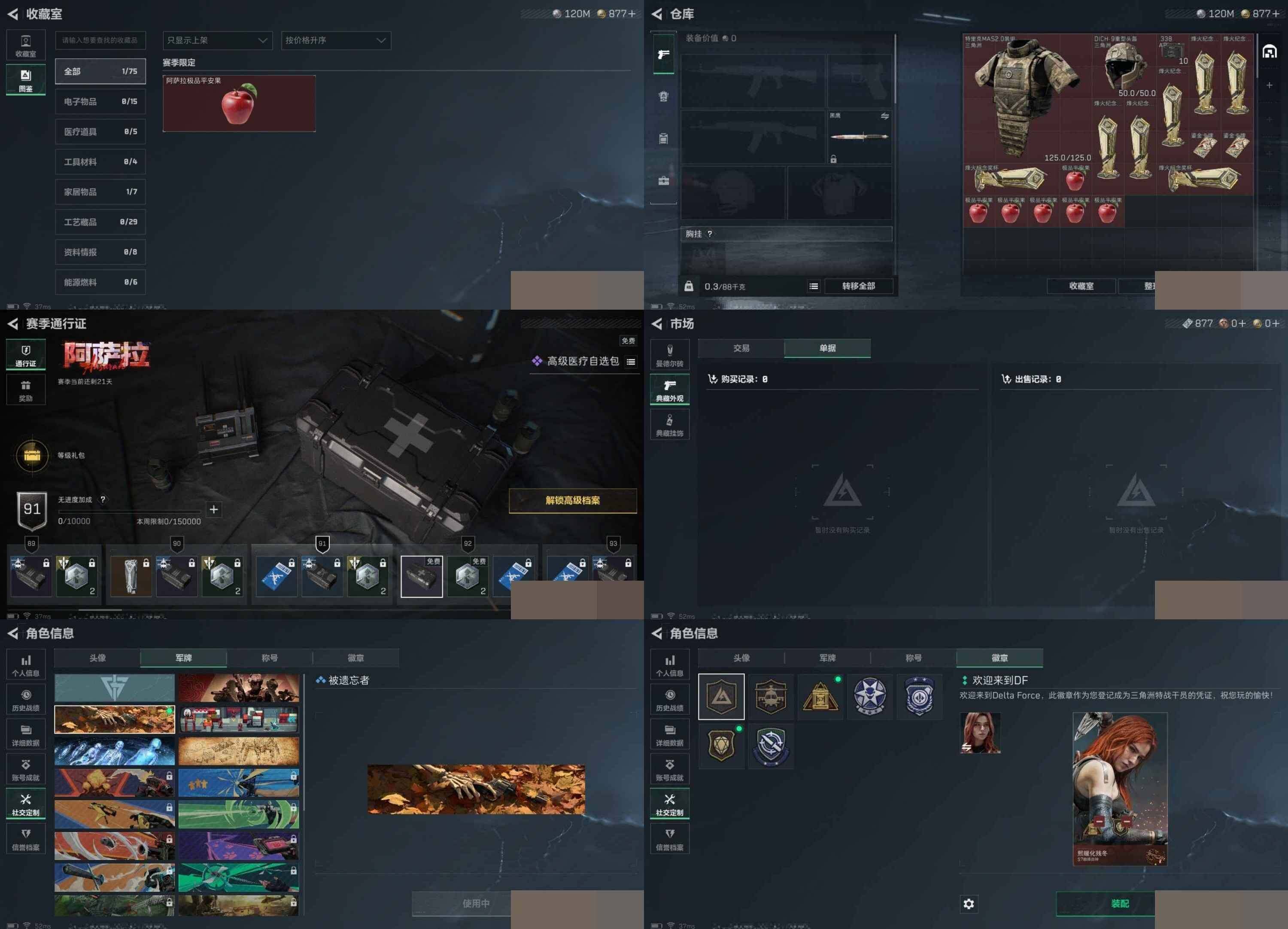 SJZCMW44065三角洲行动账号详情图7