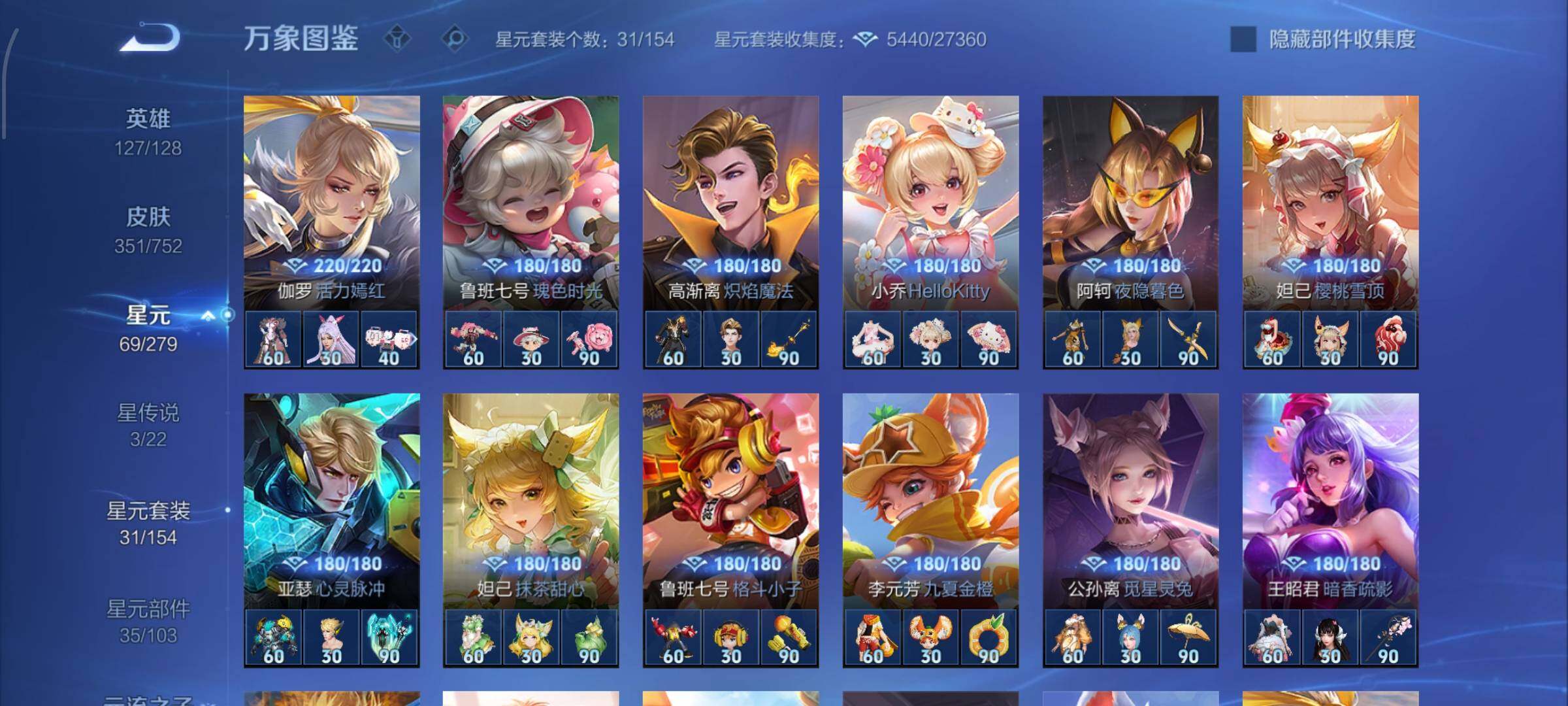 WZCMW432551王者荣耀账号详情图17