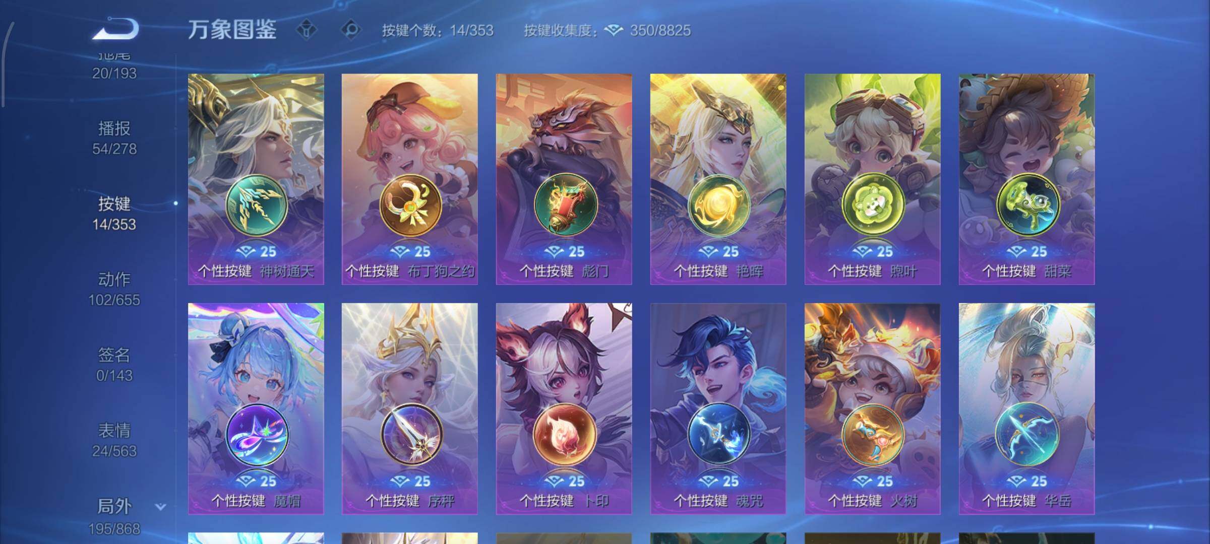 WZCMW432551王者荣耀账号详情图20