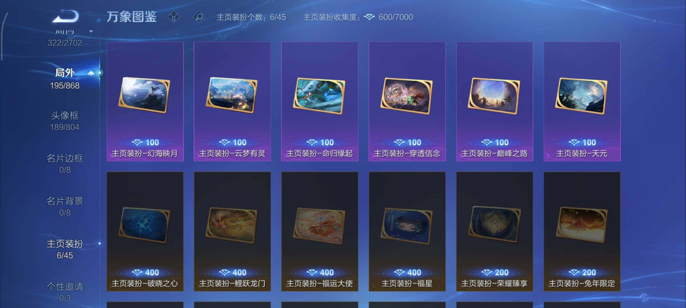 WZCMW432551王者荣耀账号详情图21