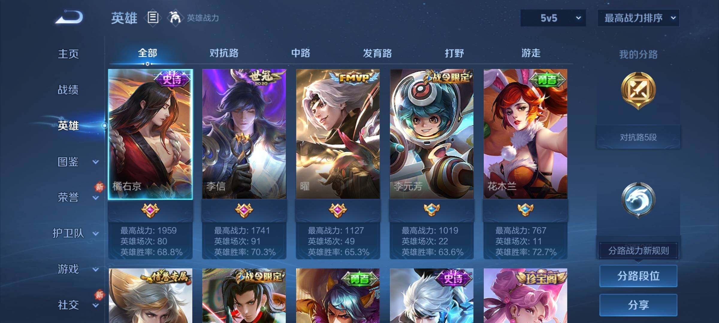 WZCMY424812王者荣耀账号详情图3