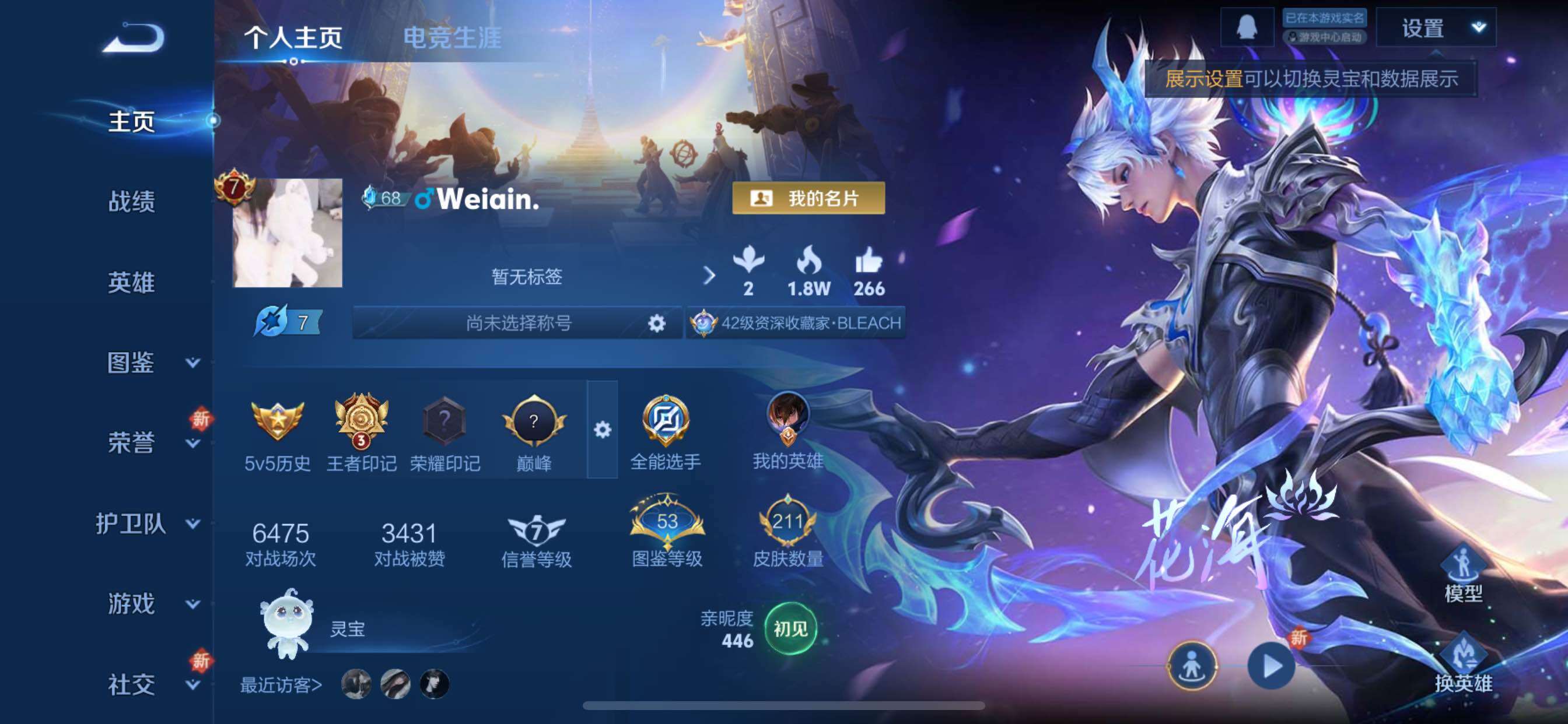 WZCMY423983王者荣耀账号详情图2