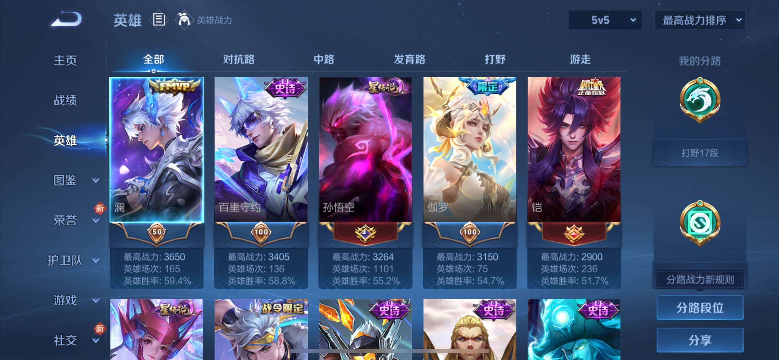 WZCMY423983王者荣耀账号详情图3