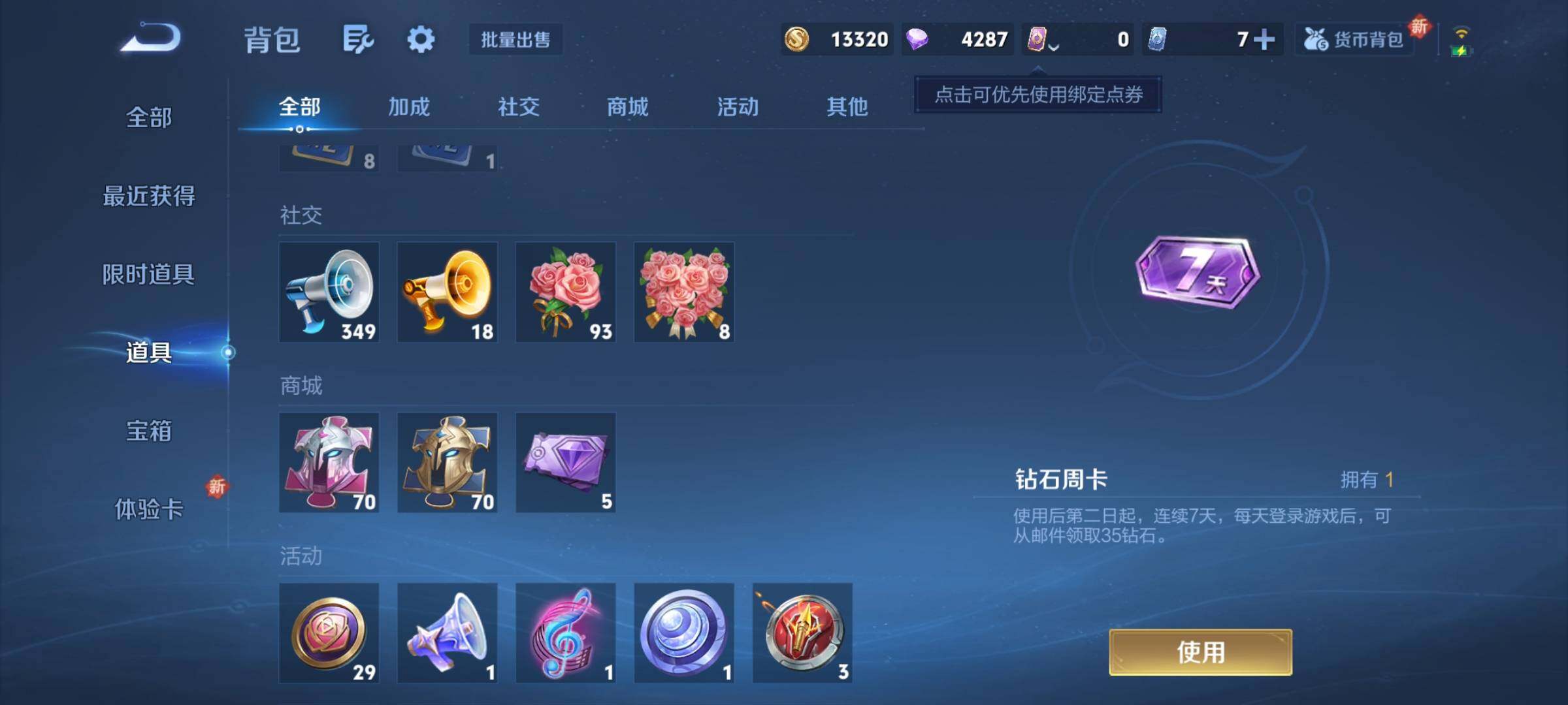 WZCMY424812王者荣耀账号详情图8